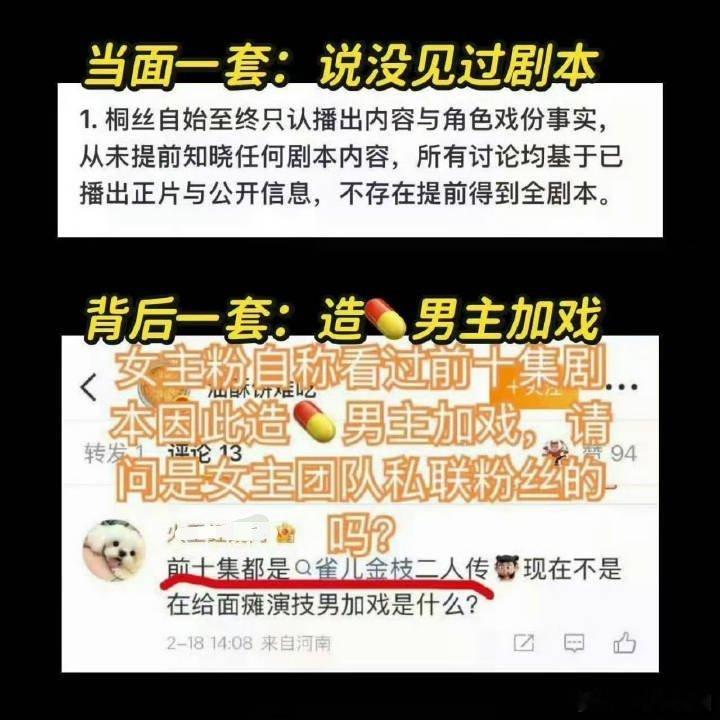 陈星旭 拍个剧真的惨，就这么被别家粉丝造谣。 