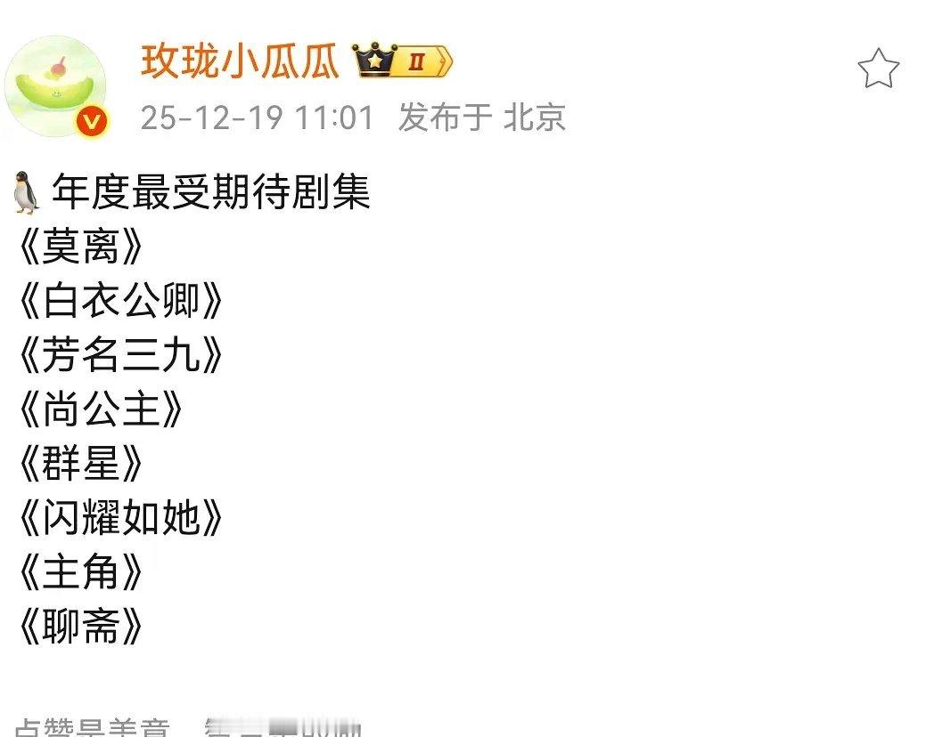 主角给🐧今年的名单开了个好头 