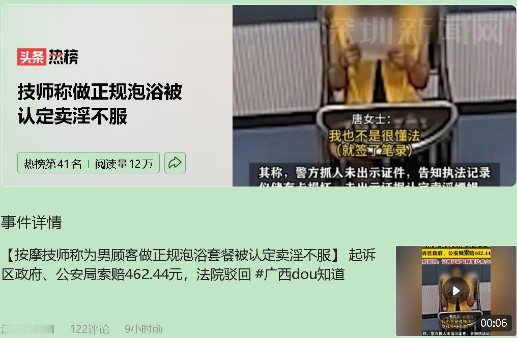 【哺乳期按摩师因“正规泡浴”被拘，法院为何支持警方？】那双手，曾经只触碰过温暖的
