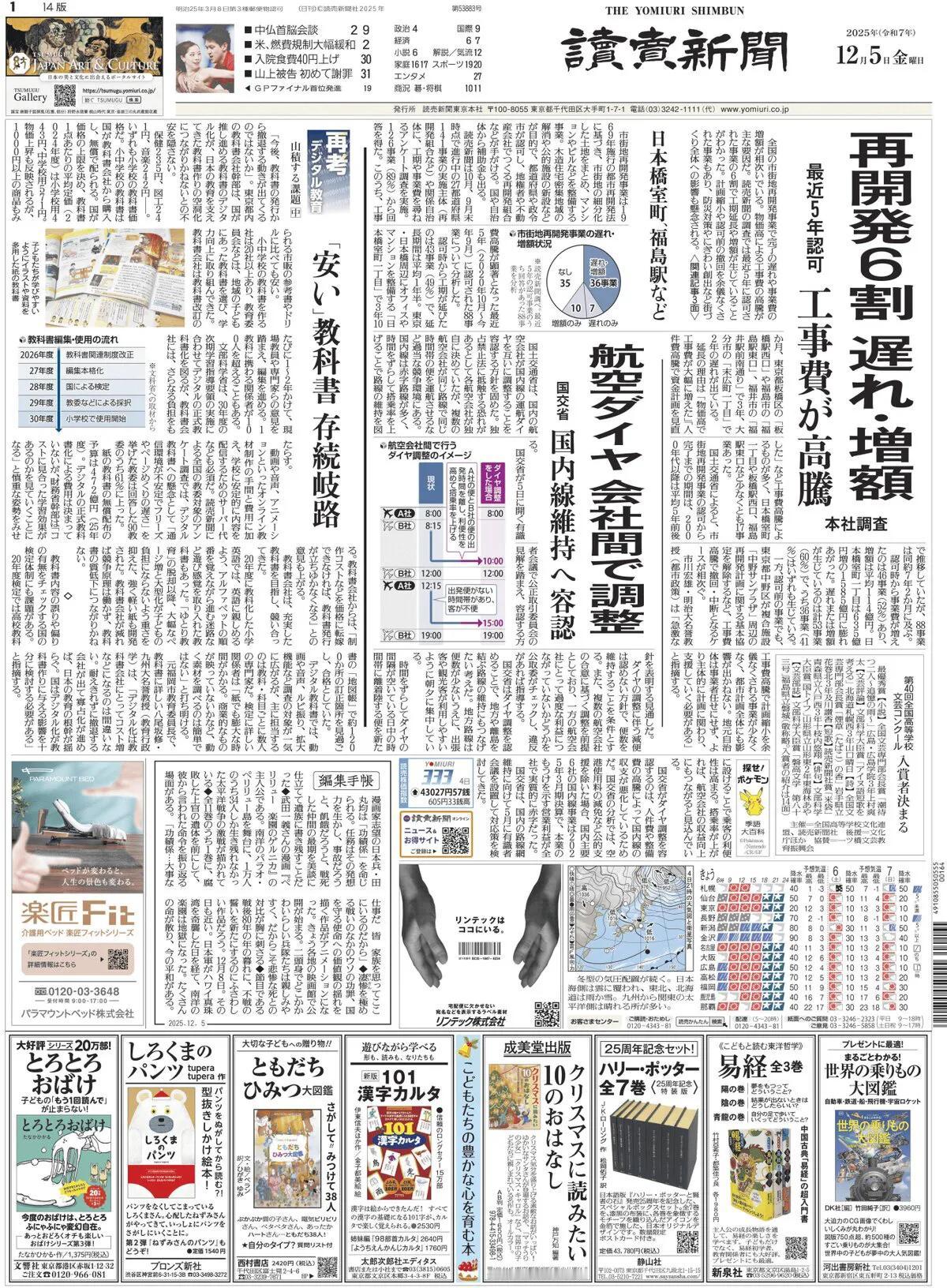 日本核事故频发，安全保障机制缺乏。
《读卖新闻》报道，日本原子力研究开发机构的高