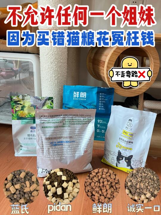 不允许任何一个姐妹因为买错猫粮花冤枉钱