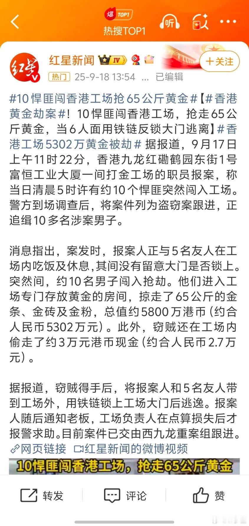 香港黄金劫案悍匪，这个词，有许多年没有在新闻报道中看到了。80年代港片照进现实[