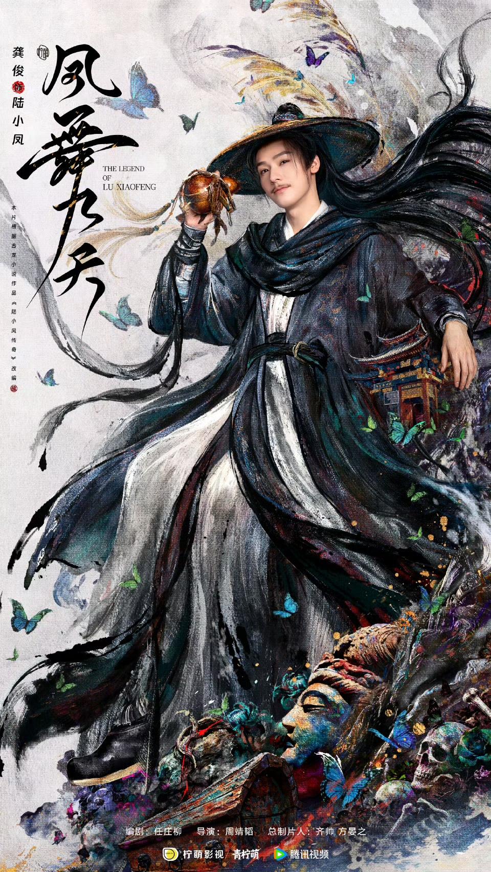 龚俊那两撇小胡子，终于在阿拉善的风沙里支棱起来了。

《凤舞九天》今天开机，路透