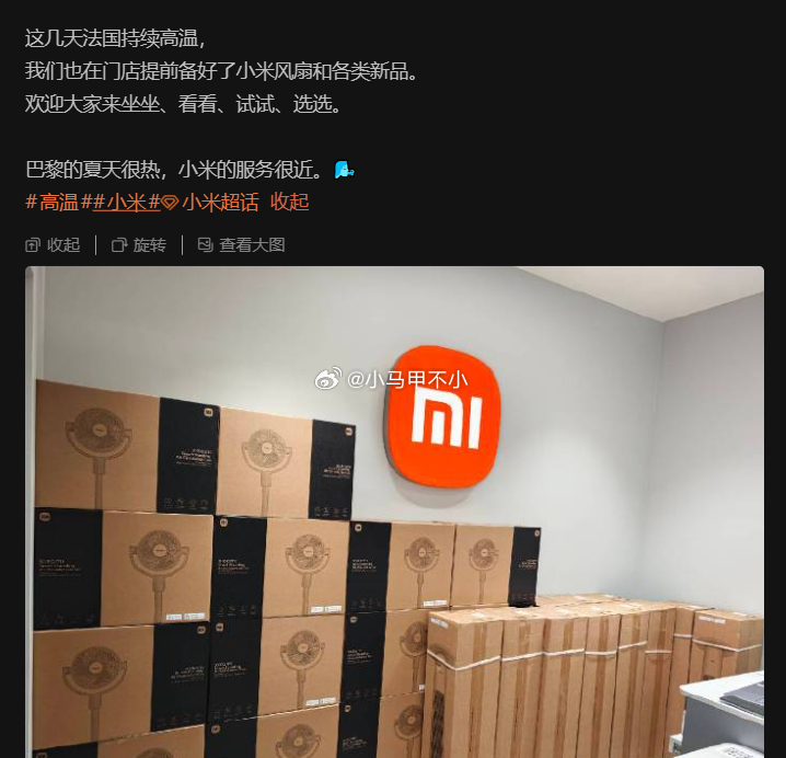 小米法国热销单品：风扇 