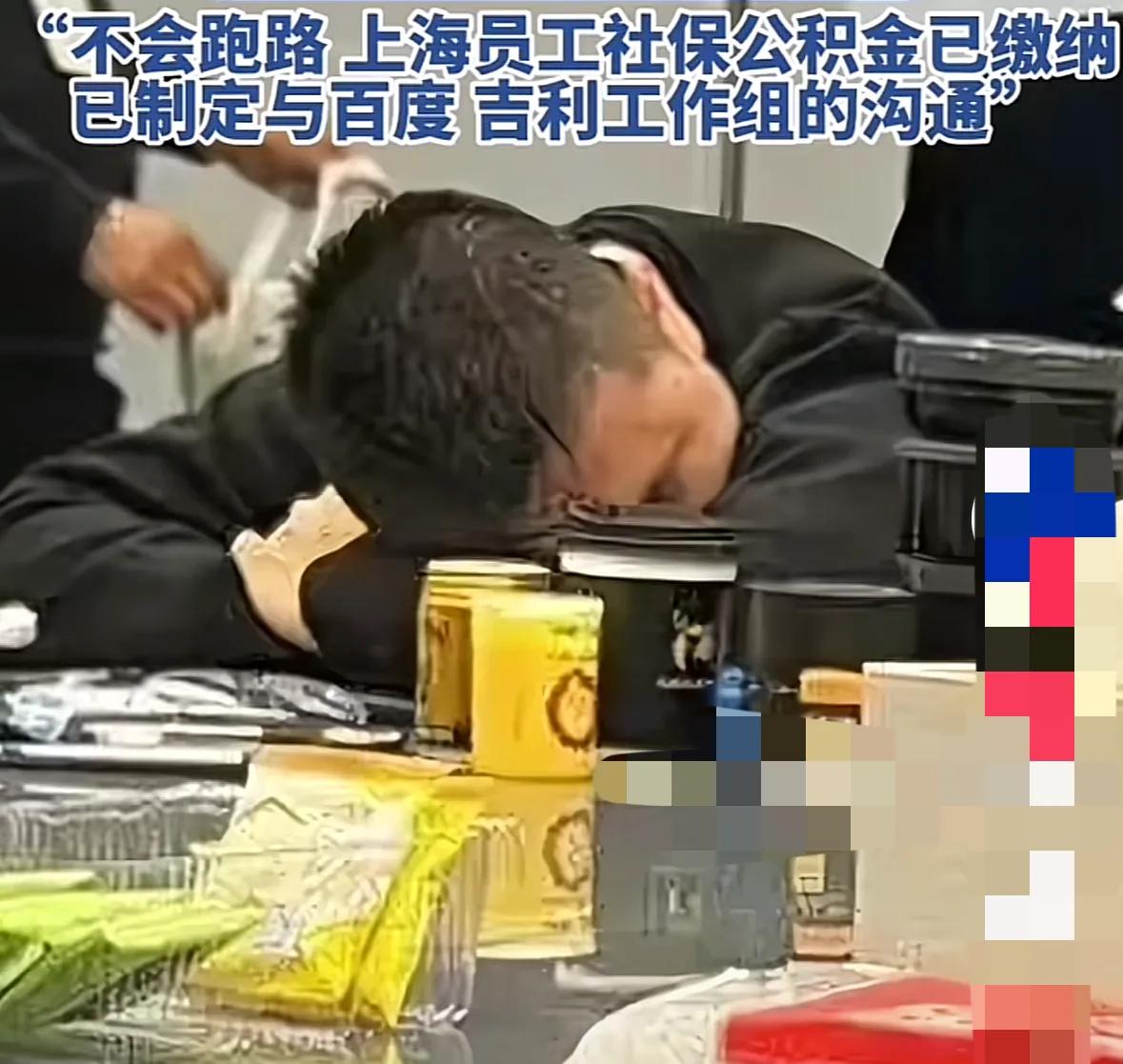 夏一平没跑！被员工围堵在办公室门口，一夜没睡累到了。

现在极越总公司已经乱了套