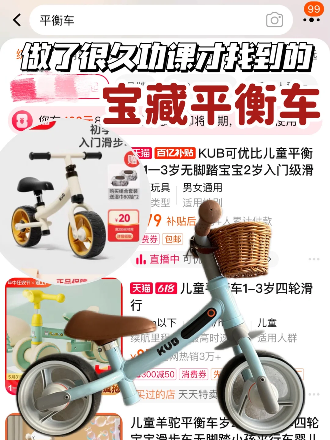 超好骑！但不建议买！因为娃已经半天没理我了
