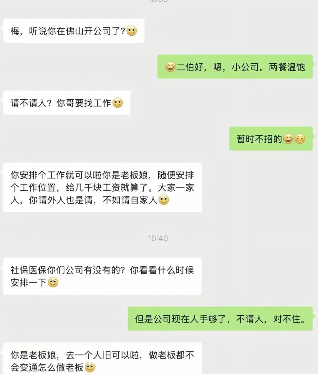 假如是你遇到这样亲戚，你会怎么回？