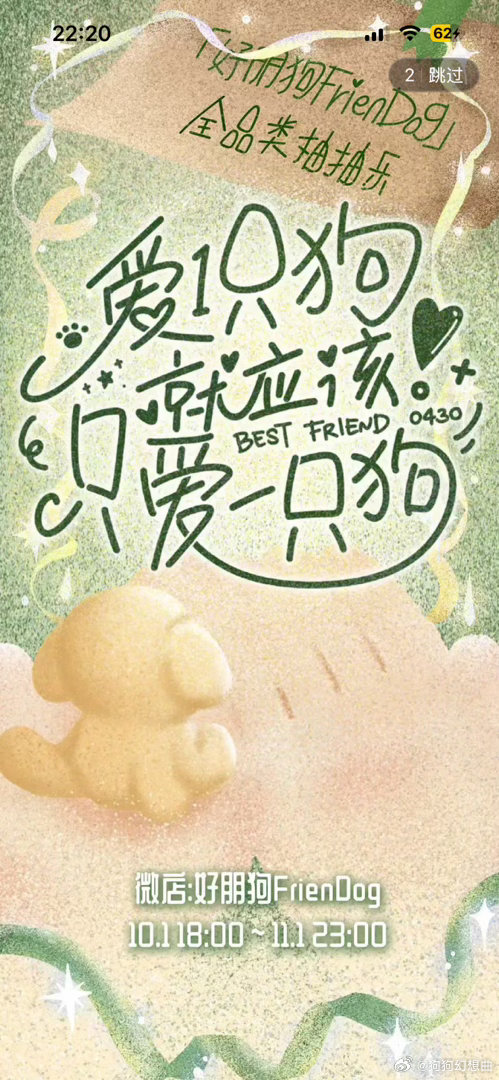 截到了 ​​​