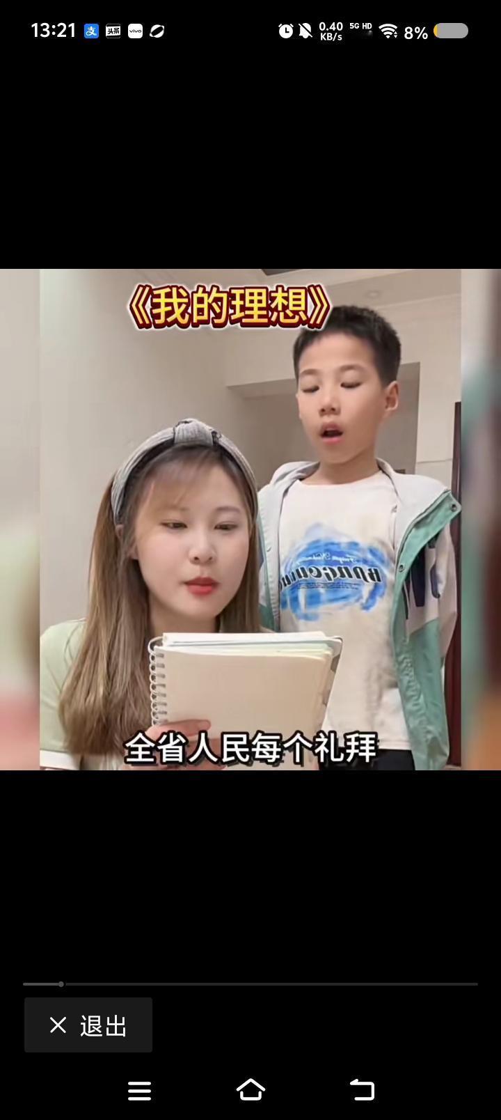 小哥，你把压力给了各省省长？——
网上视频：一男孩写了作文，《我的理想》。妈妈在