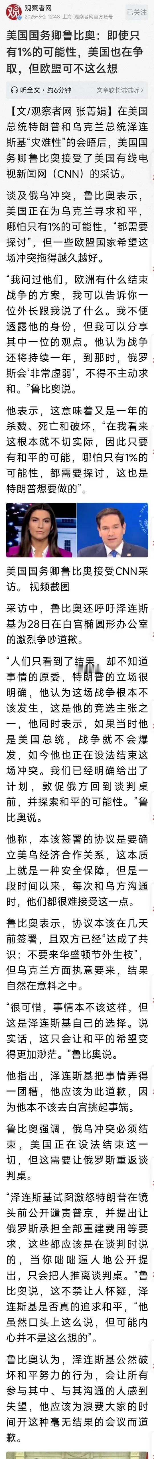 特朗普的和平计划根本不靠谱、也不可能实现。

我倒是有一计，可以让特朗普实现和平