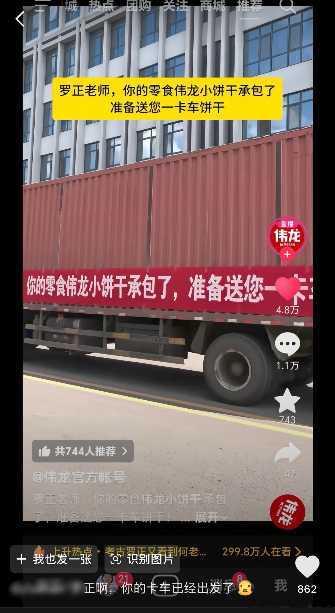 事情发展到现在是真有点恶心了把“打赏的💰留给他自己用就是在扶贫”的言论已经有2