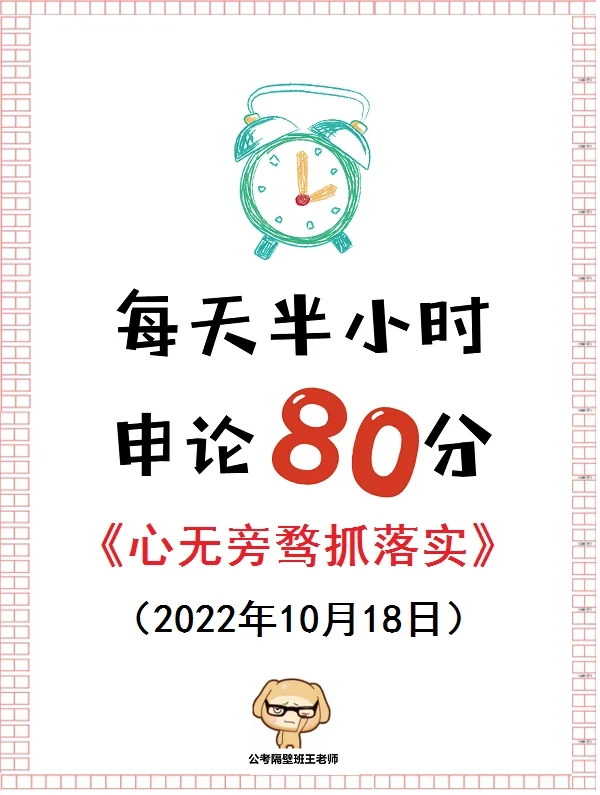 每一句都值得背诵的高分申论范文！