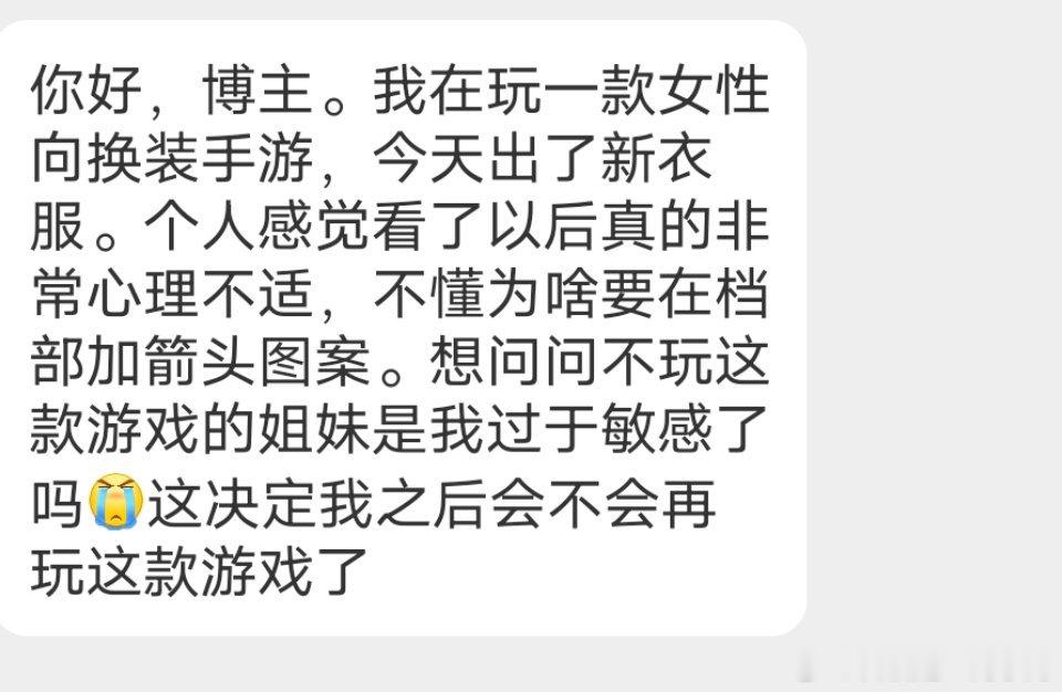 很难不怀疑是男工作人员的恶趣味 ​​​