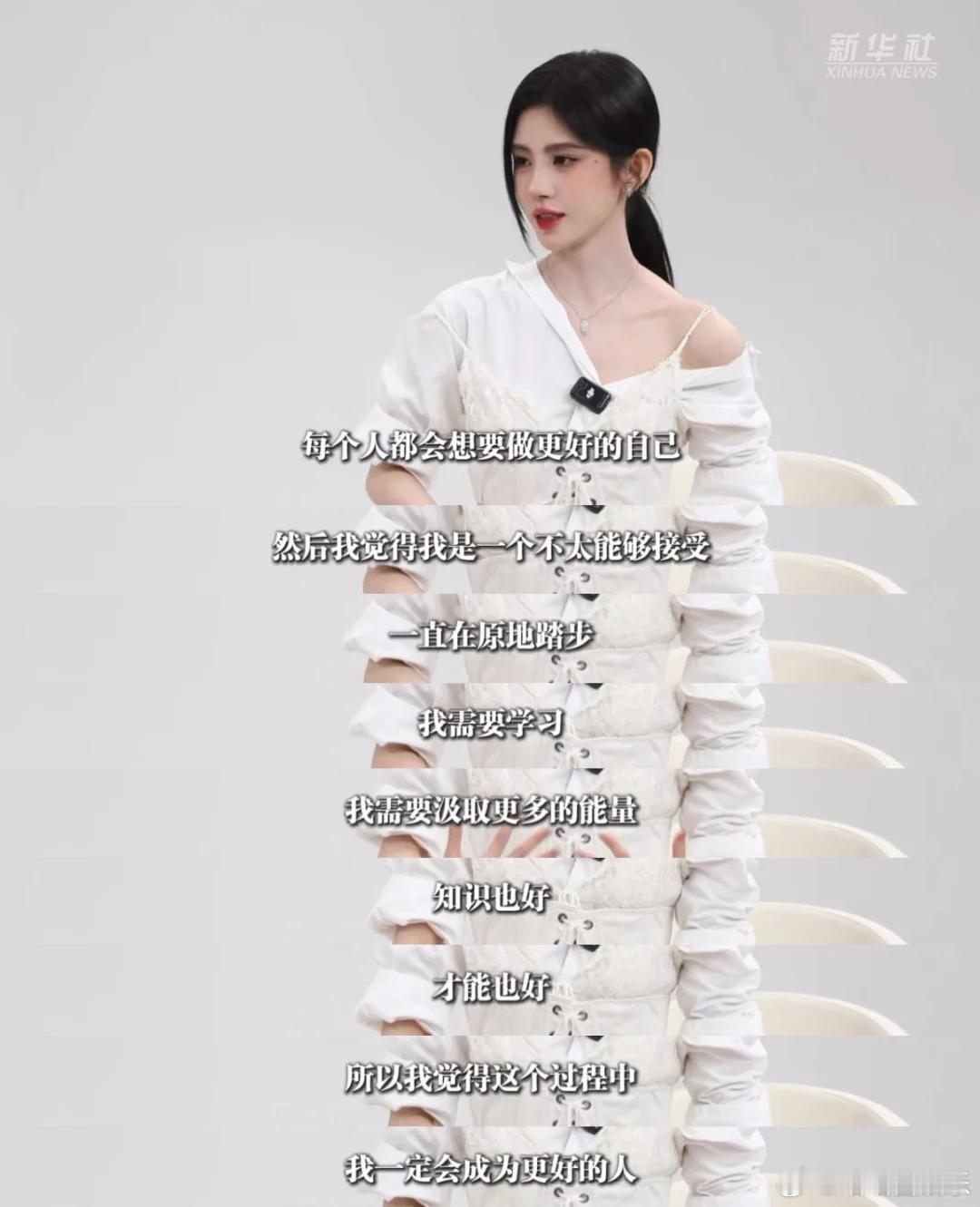 鞠婧祎谈对行业的敬畏心 每次听鞠婧祎深度采访都像被治愈和鼓舞，她对职业保有敬畏，