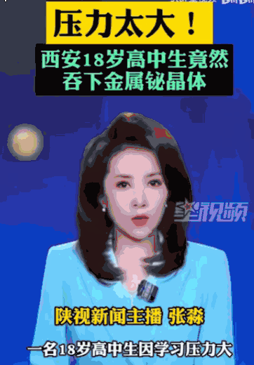 “本是寒窗苦读日，谁知竟成生死关。”陕西西安，一名18岁的高三学生竟因不堪学业重