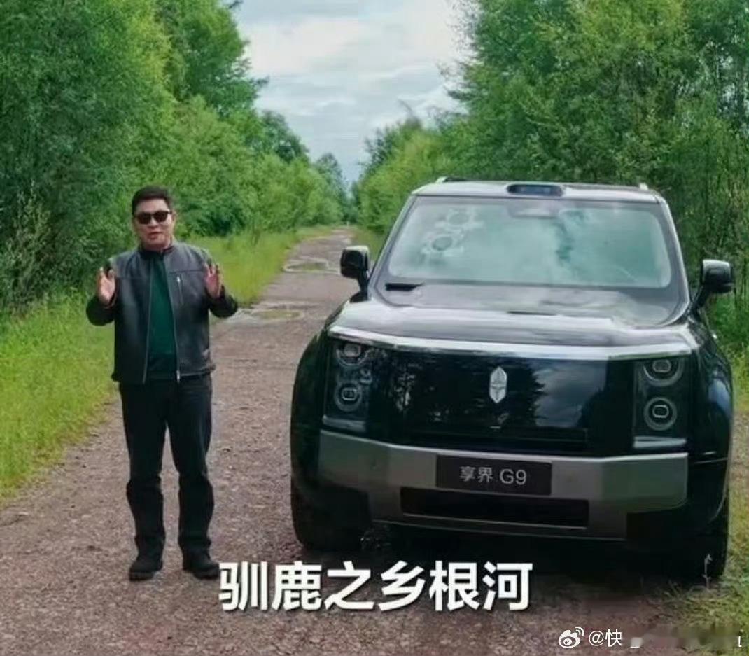余承东分享享界G9内蒙古试驾感受余承东说科技改变硬派SUV发布会讲再多配置，不如
