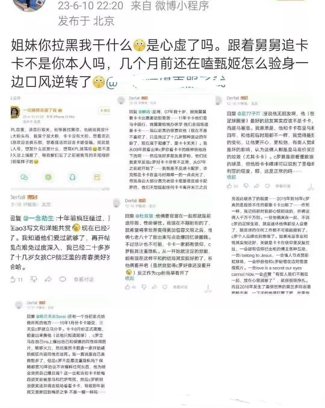 被抱团🍊冒烟了啊把人家嗑kpl的经历发出来了对面急眼了