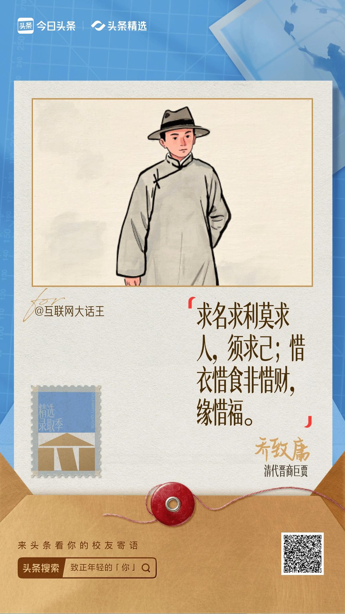 致正年轻的你回首过去，立足当下，奔赴未来。