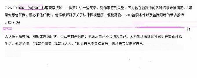 新闻快讯——“我是个懦夫，我是犹太人”——爱泼斯坦称“绝不可能自残”，并扬言出狱