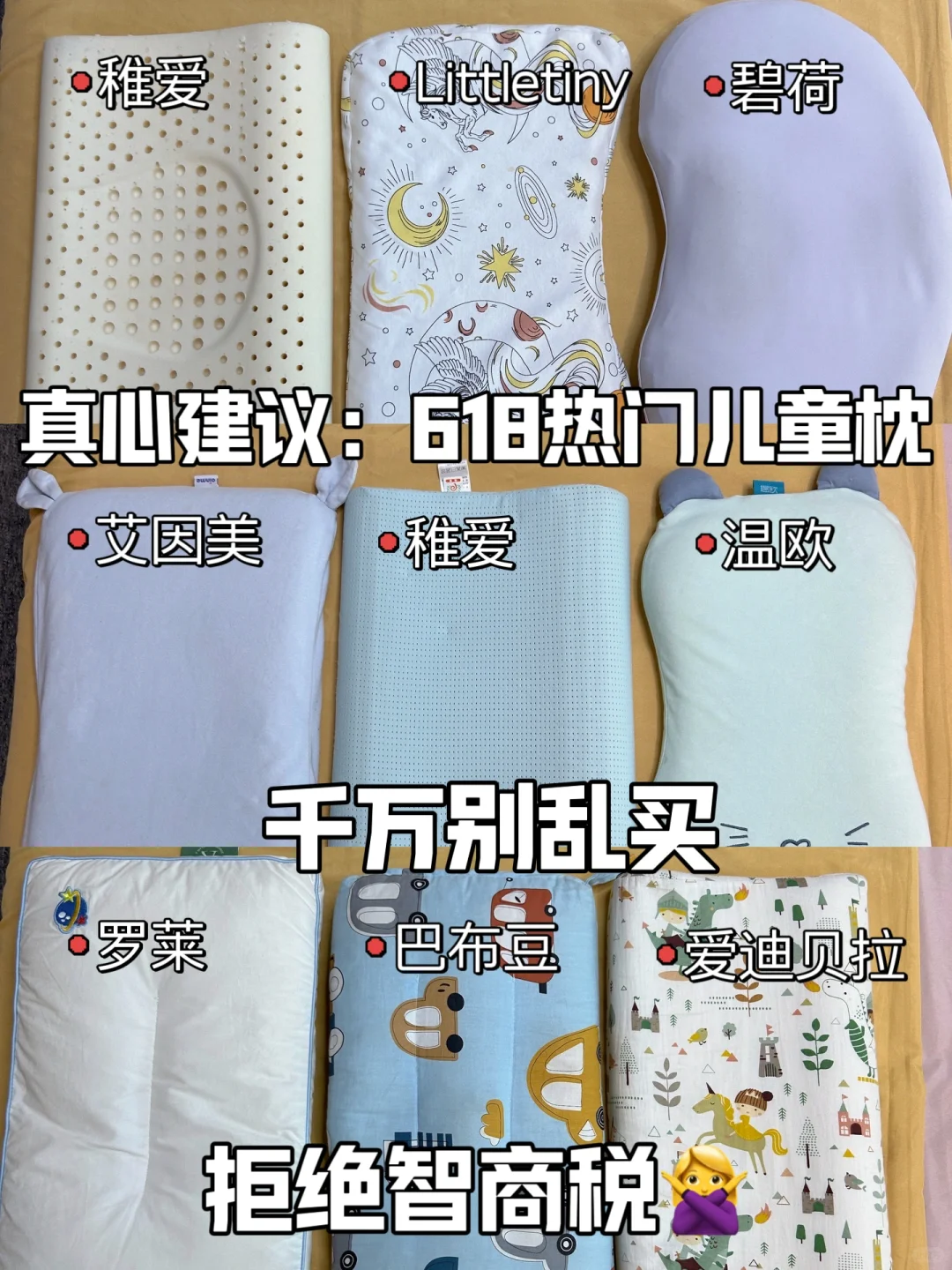 跪求听劝！五岁以下宝宝枕头这样选！