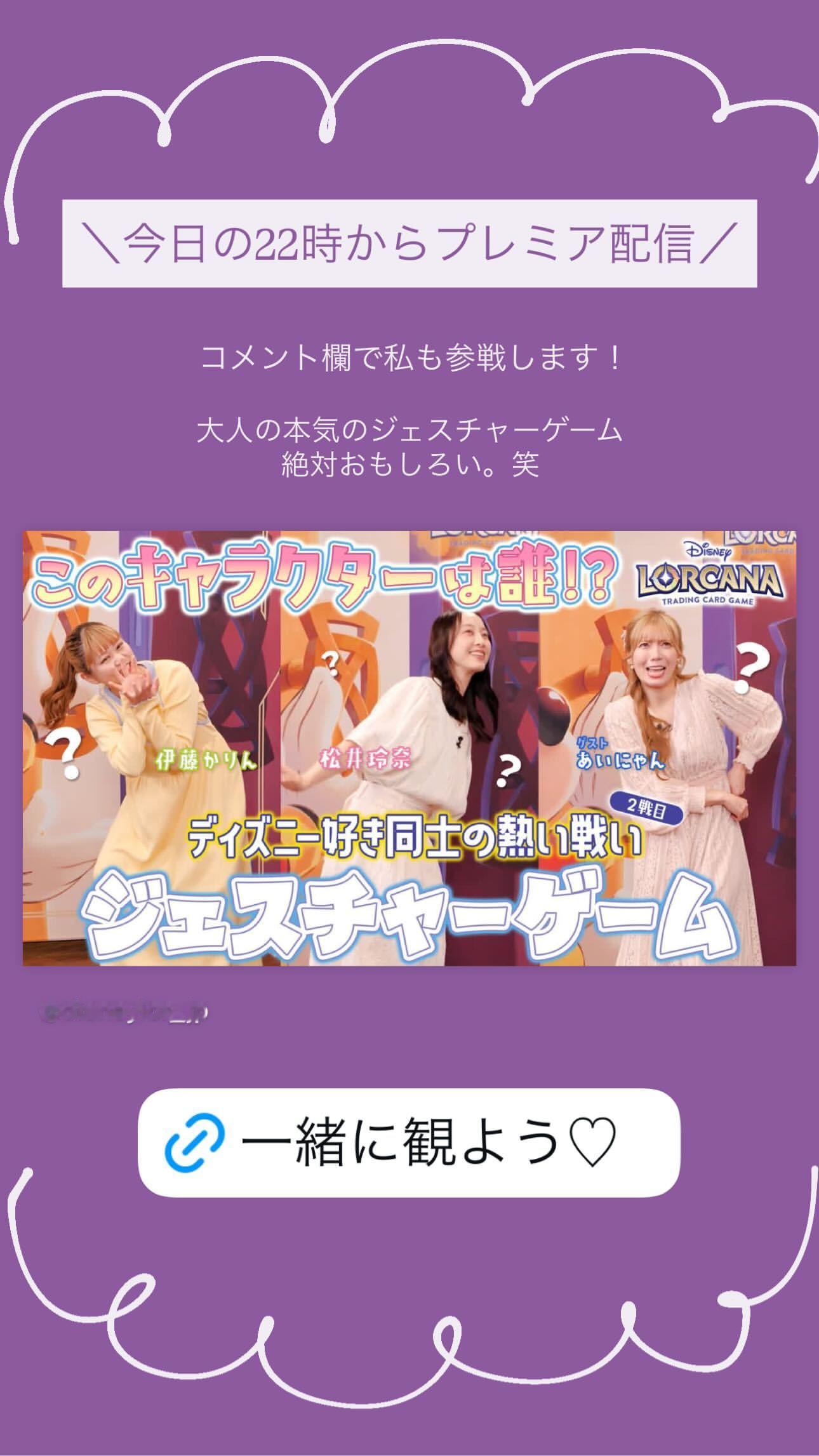 伊藤かりん ​​​