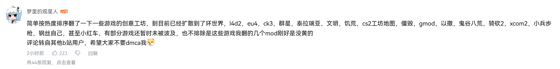 大事情！！！！Steam的创意工坊有可能mod大批量的下架？？简单来说就是某游戏