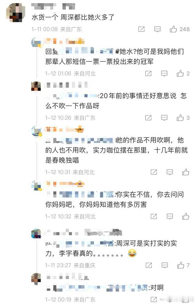 李宇春都能被骂水货了？ 