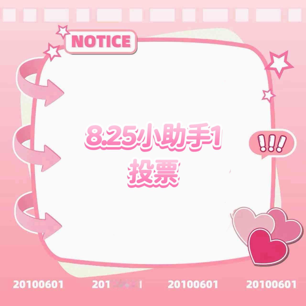 杨博文YBW 🩷杨博文周扬🩷杨博文 四代唯一C位队长【小助手1简历一轮投🎫