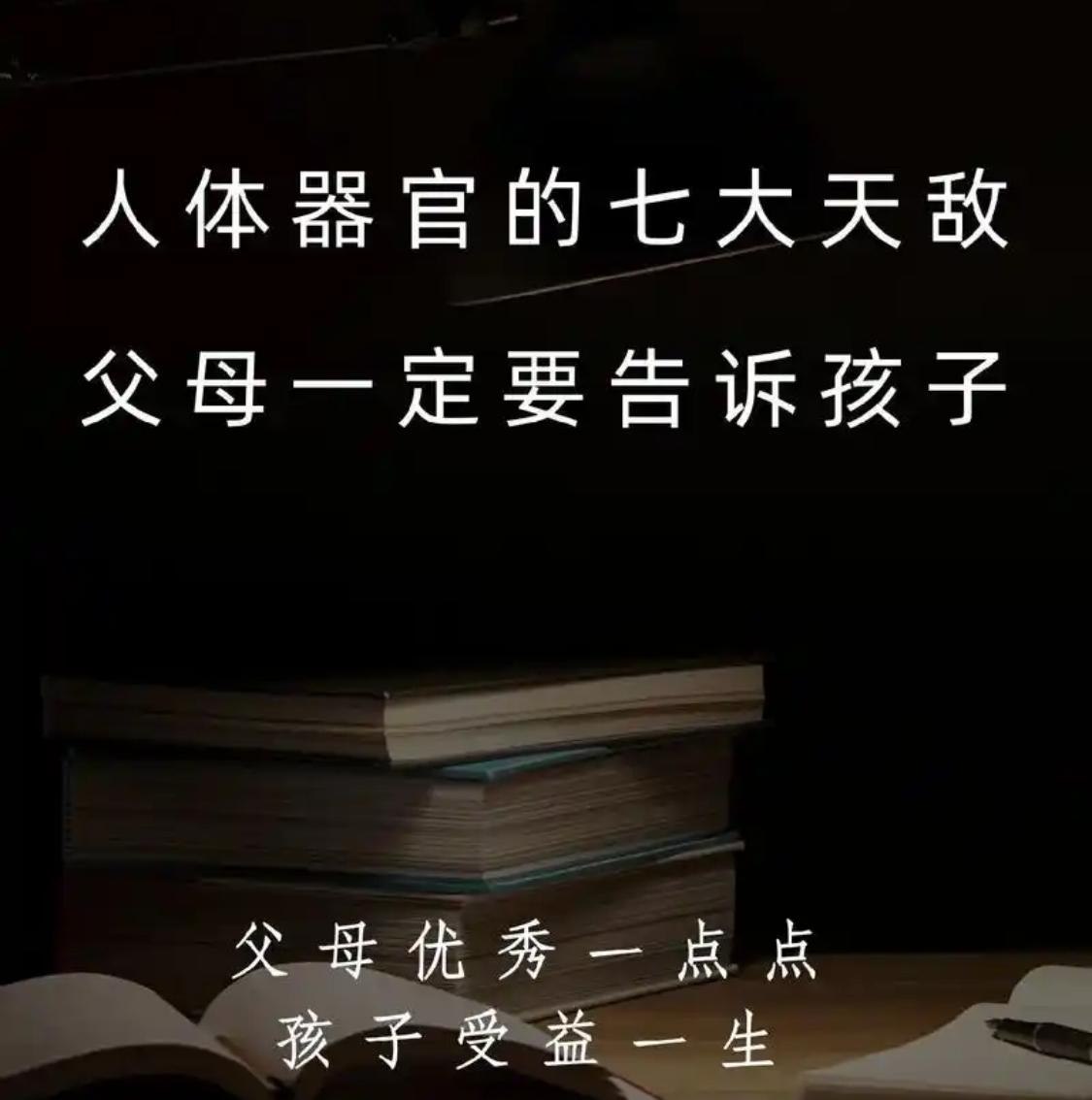 人体健康的几大“天敌”？ 

         正常情况下，也就是说没有器质性病