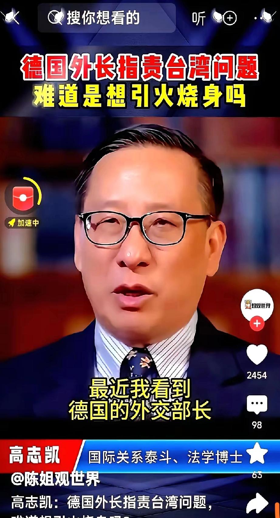近日刷到高志凯教授那句话，
“你们一个二战战败国，有什么资格，在这里跟一个战胜国