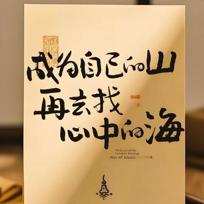 “人生没有标准的答案，但有清醒的选择 想不开，什么都是事，想开了，也就那回事” 