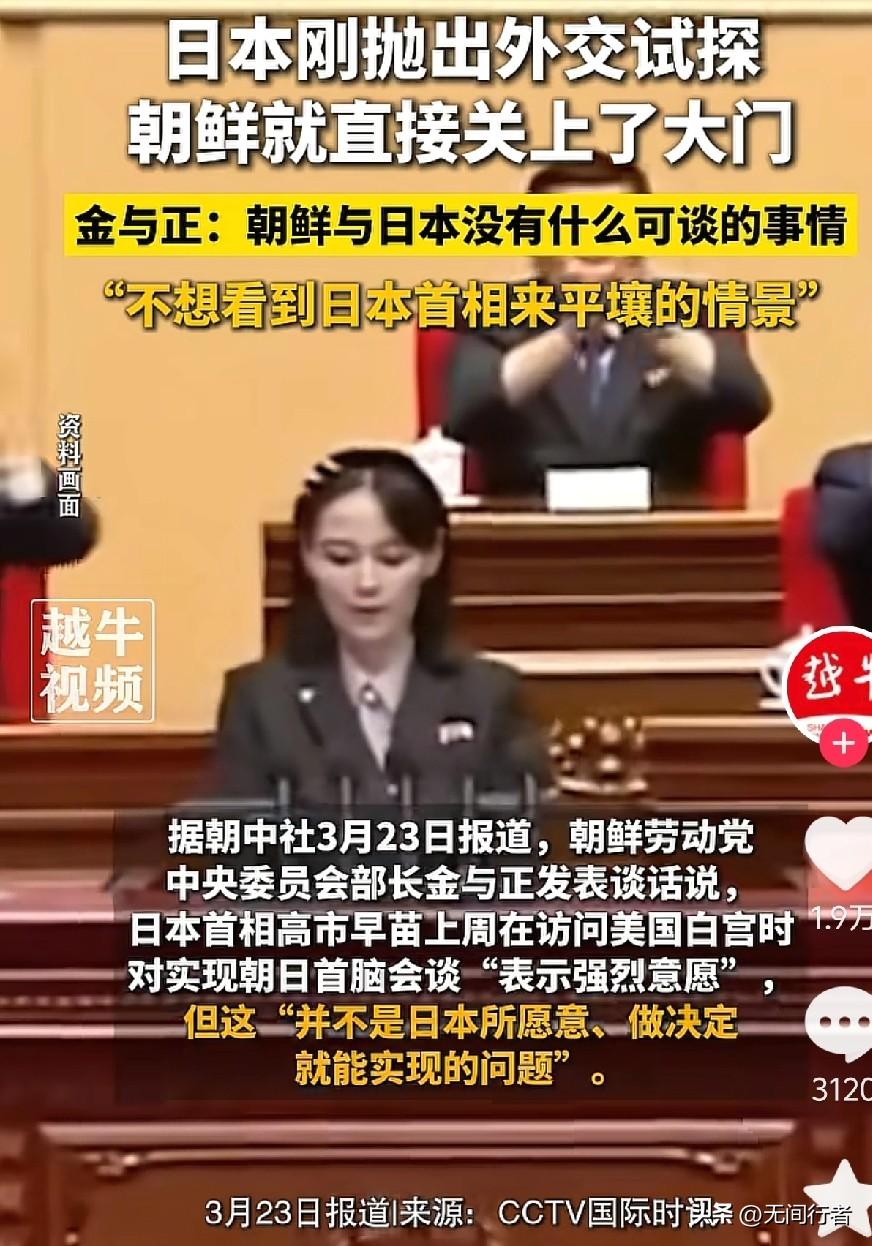 朝鲜硬刚日本：首相想来？门都没有！
最近国际上又出了件大事，朝鲜直接对日本首相的