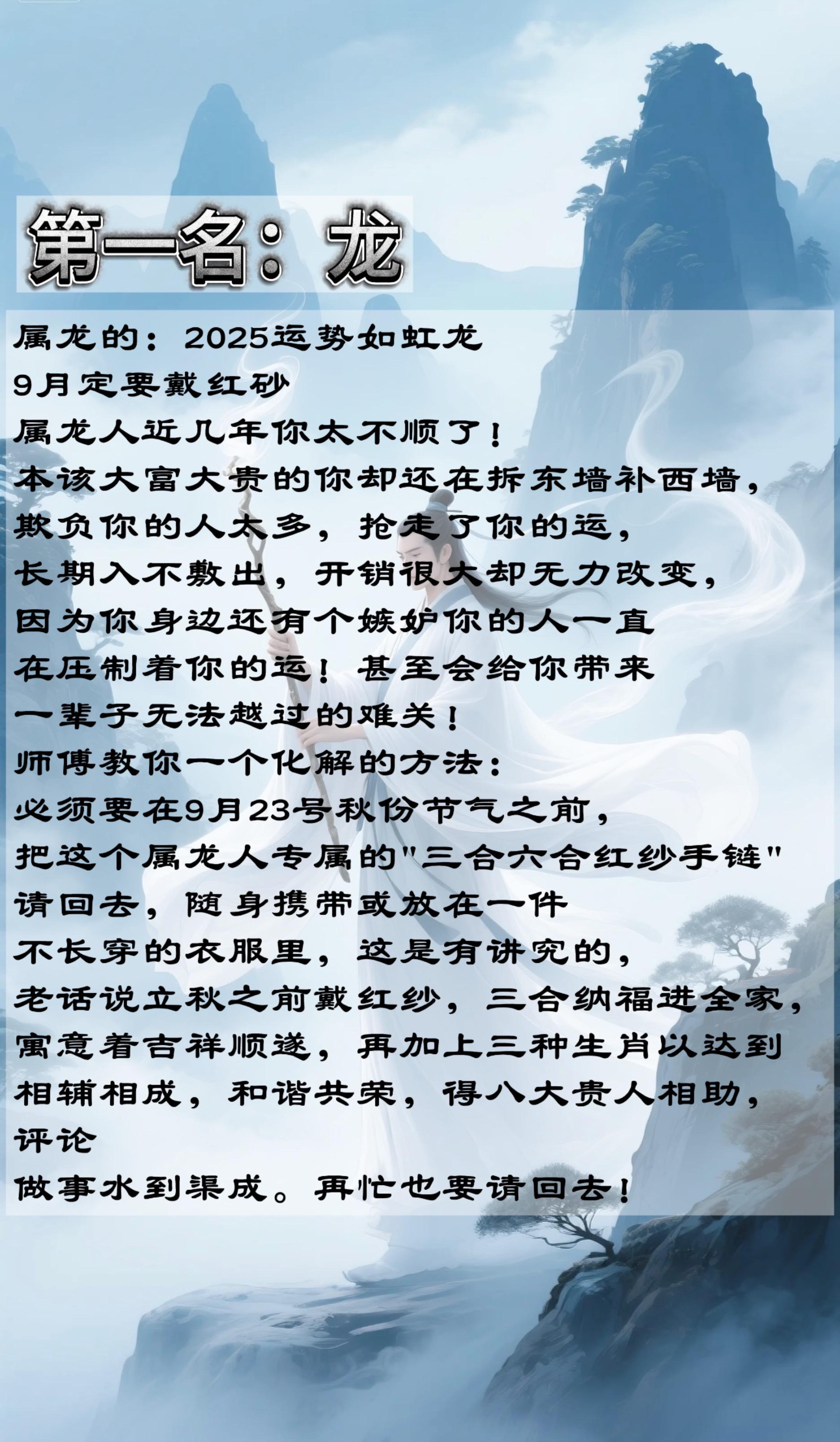 生肖龙 十二生肖龙 龙