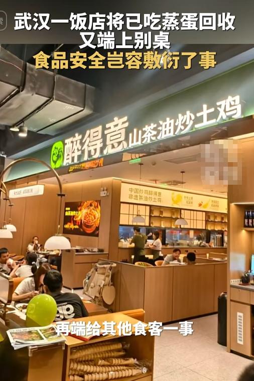 “吃剩的让别人吃！”武汉这家饭店的操作真给我看愣了。服务员把上桌客人挖了两勺、表
