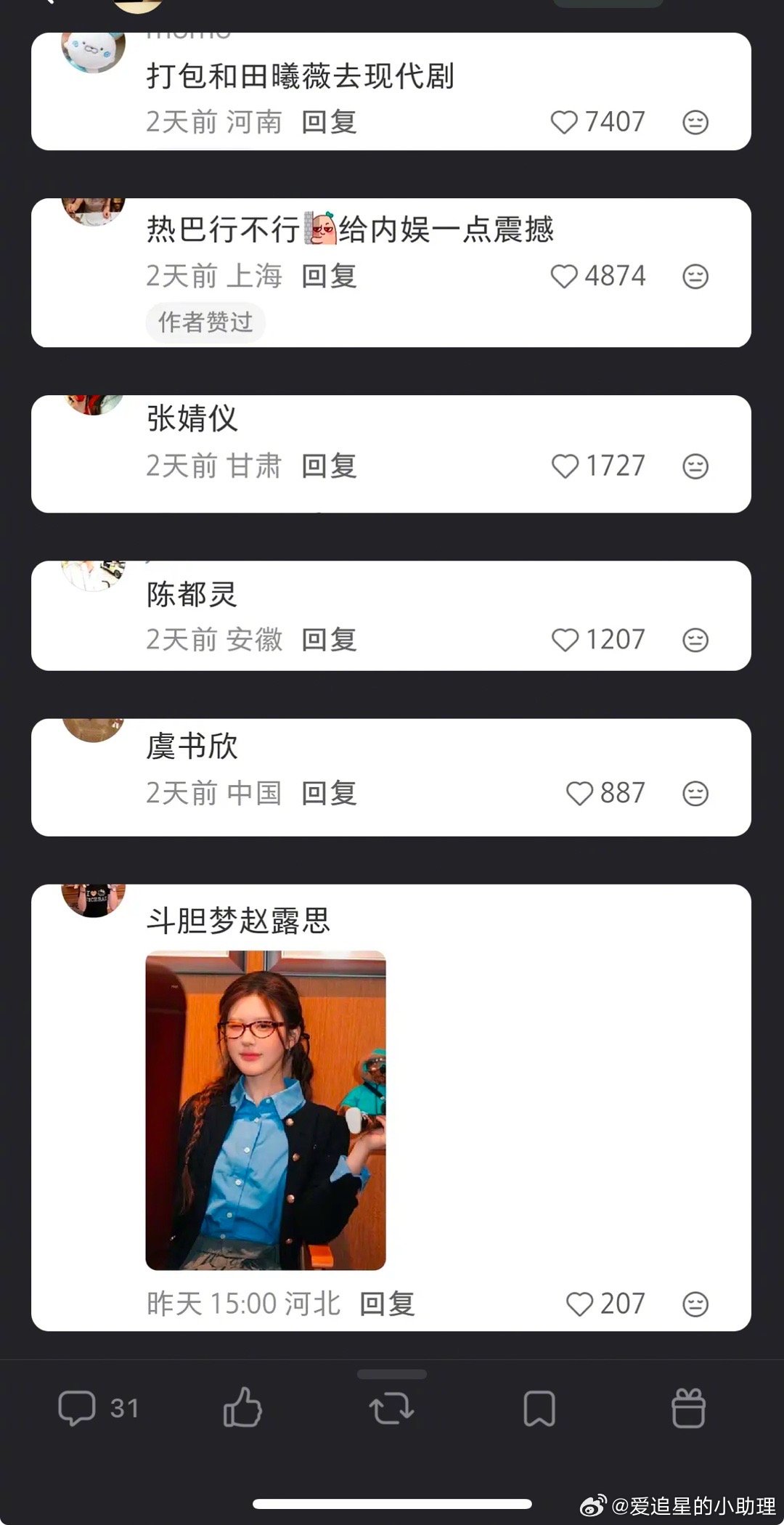 张凌赫是不是真的爆了，下部戏女主都有人舔了 