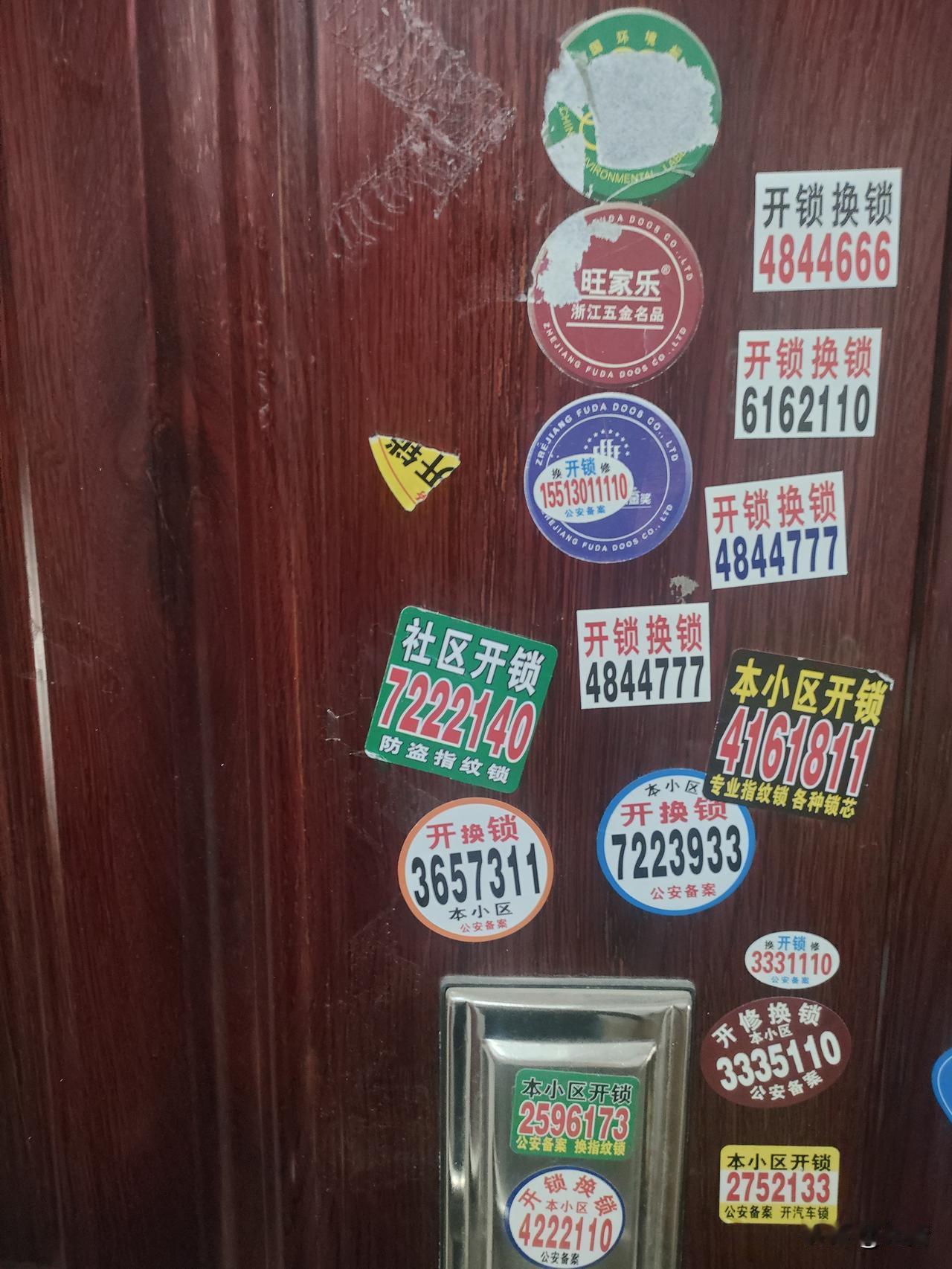 过年才插了的门，又有广告了，留点余地吧。