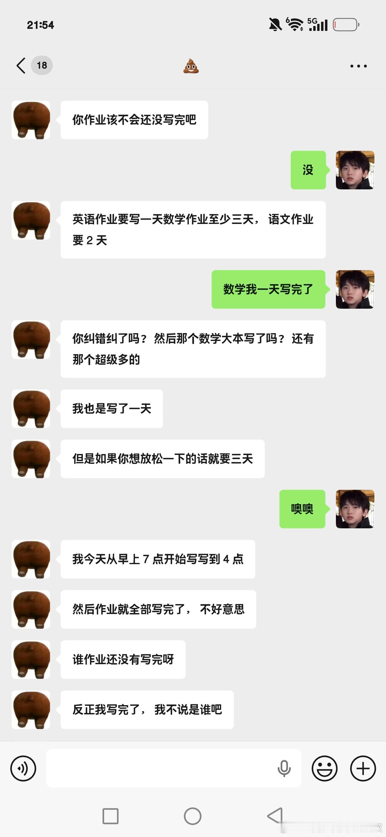同学是死冯的 ​​​