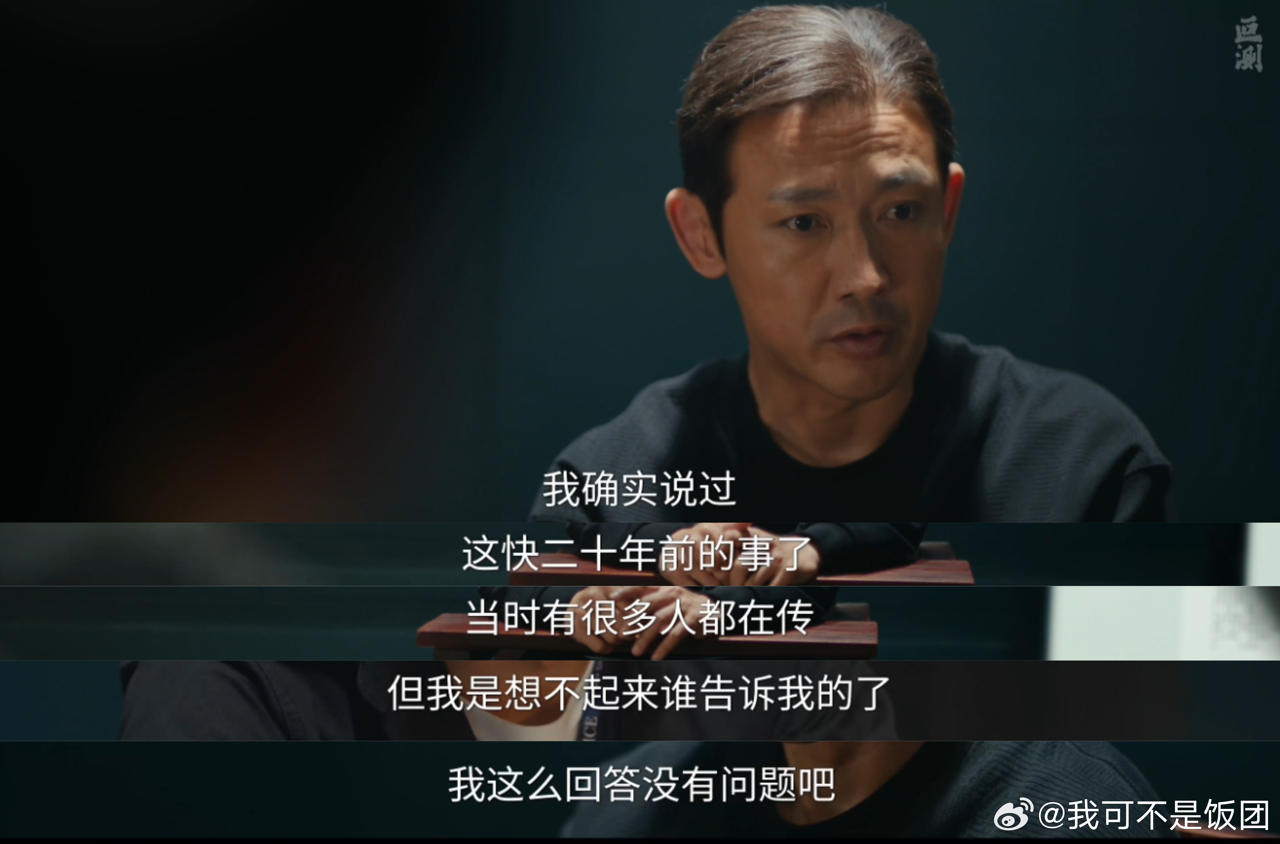 叵测第六集反转叵测反转真的被《叵测》惊到失语！兄弟反目、背刺不断就算了，孟广才养