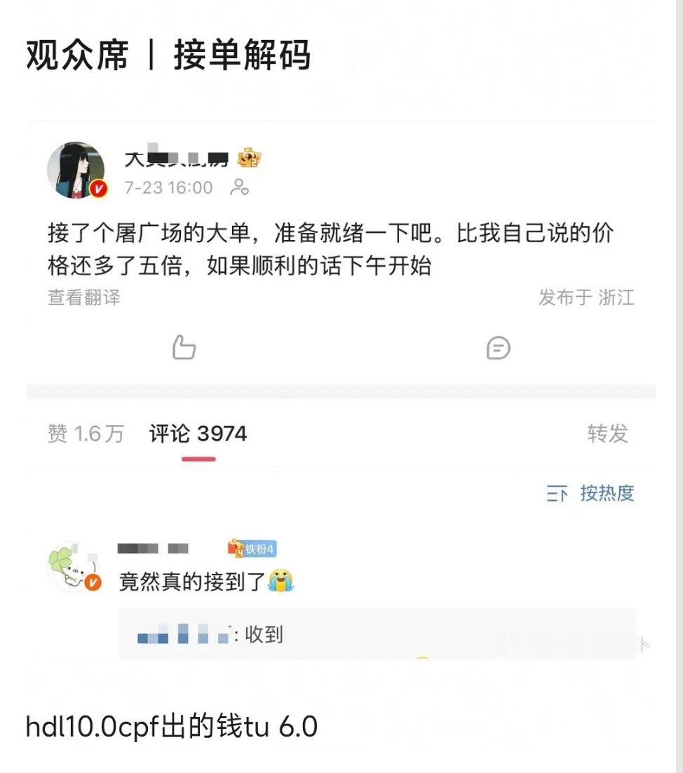 我只好奇10.0真花五万买的屠广场？