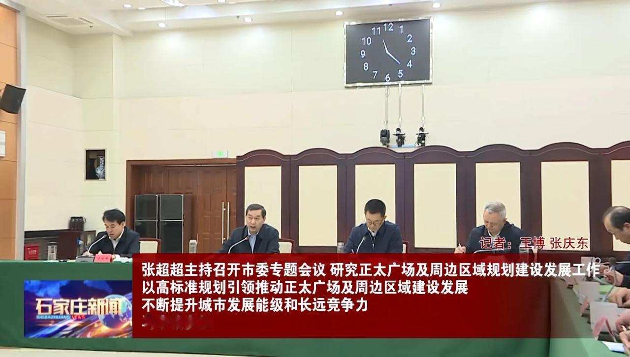 政务动态  2024年04月08日
马宇骏石家庄市委副书记、市长
1.参加市委专