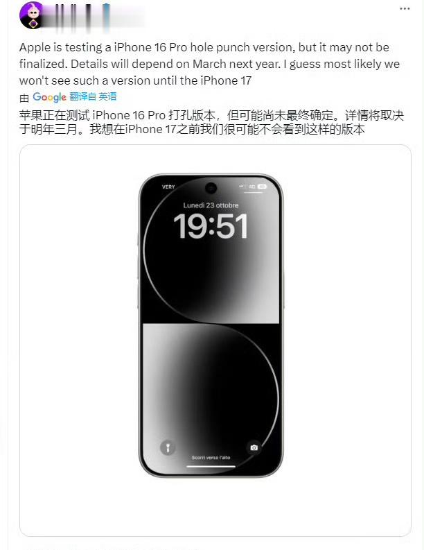 iPhone17抄袭小米14？[笑cry]爆料者 Majin Bu 透露，苹果目