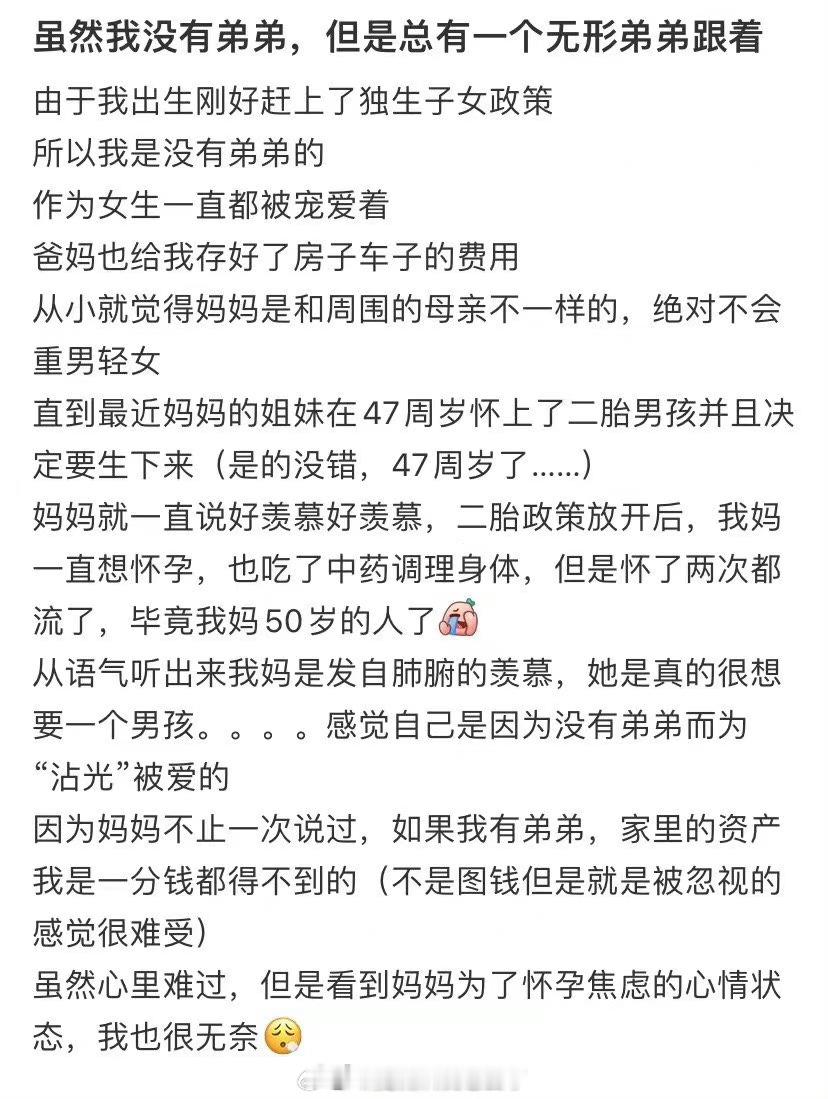 虽然我没有弟弟，但是总有一个无形弟弟跟着 