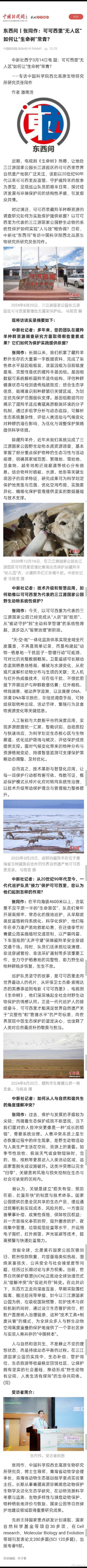 杨紫《生命树》官媒影视业界都是很认可生命树的