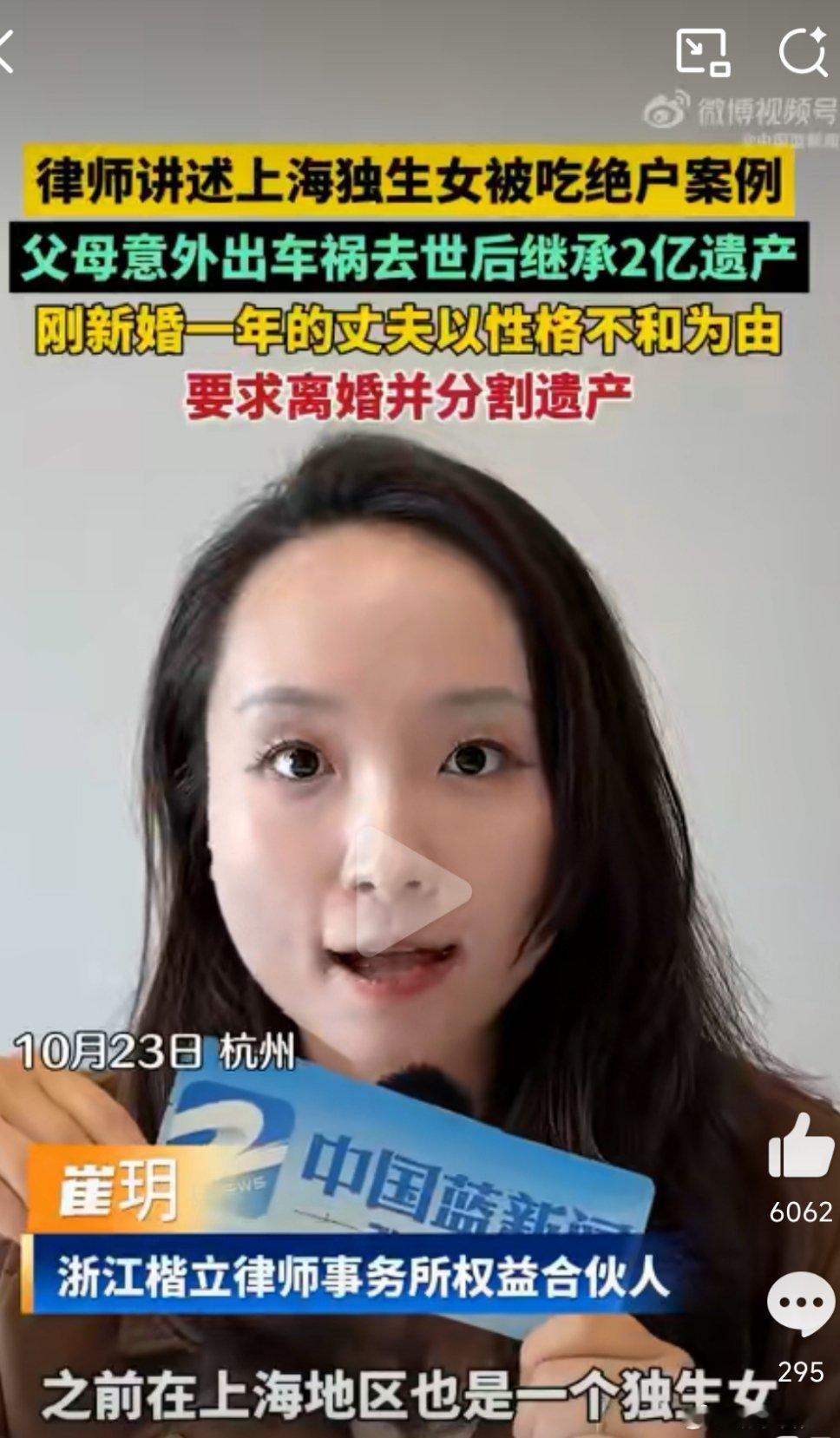 独生女父母没提前立遗嘱，继承2亿遗产才一年，遭遇离婚，法院认定遗产属于夫妻共同财