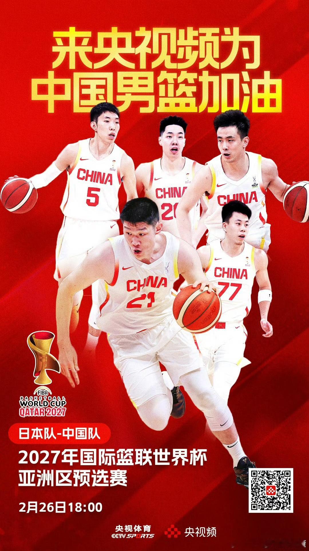 央视：篮协敢破坏民族团结，我可不敢。还是你厉害。当然，赵睿最厉害。 