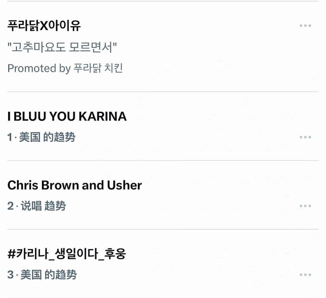 柳智敏生日美趋韩趋双词条双登顶 