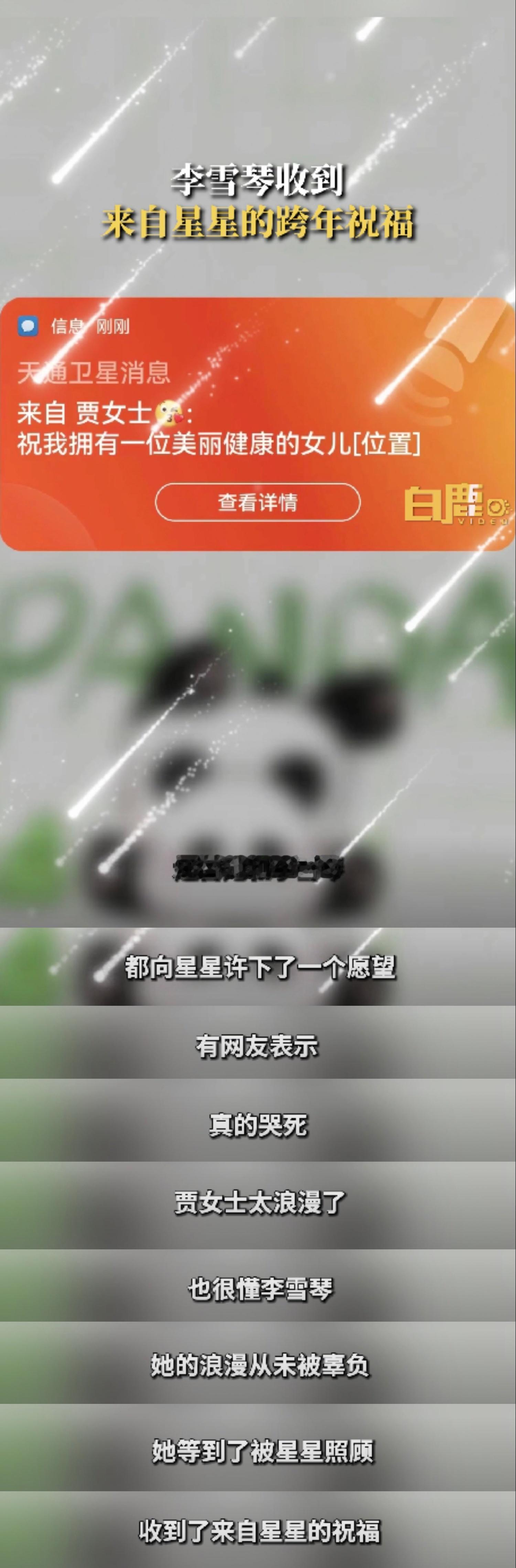 #羡慕李雪琴有个不扫兴的妈妈#马上又要过年了，不知道大家是不是也跟我一样，还挺期
