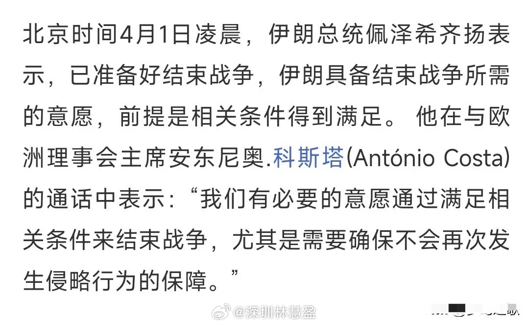 冲突双方都开始释放和平信号了，美股最先反应伊表示：有必要的意愿通过相关条件结束战