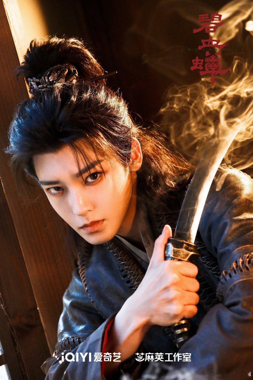 侯明昊带着《碧血蝉》和《雀骨》的新年物料来了！桃这次终于放饭，古风小生的造型和人