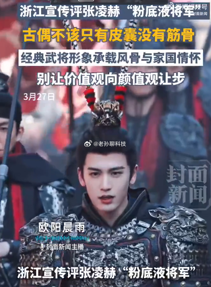 将军可以帅但不能没杀气逐玉粉丝前一段时间全打狂飙，脚踩庆余年，把数据注水都成了太